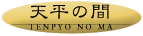 �V���̊�