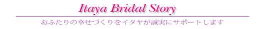 ����l�̍K�������C�^�����T�|�[�g���܂��B
